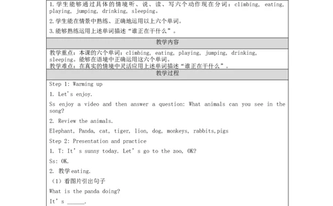 B-教学设计(1)_26春四年级上下册人教版_四上英语合集人教版PEP英语四年级上册新教材（教学视频+课件+动画+音频+练习+教案）_19同步教案课件_人教pep3_3-6下册_《之江汇教案》_5年级下册_842