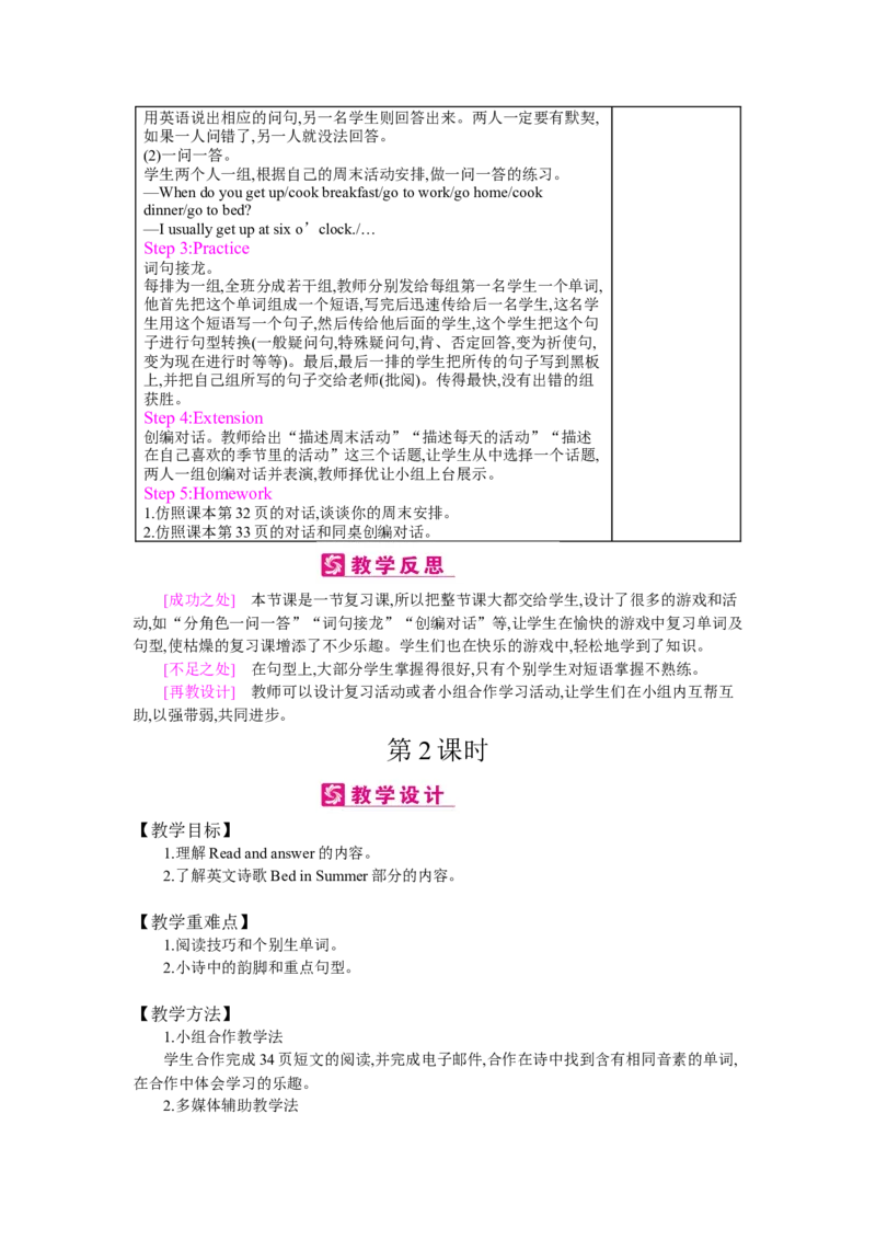 Recycle1_26春四年级上下册人教版_四上英语合集人教版PEP英语四年级上册新教材（教学视频+课件+动画+音频+练习+教案）_19同步教案课件_人教pep3_小学英语PEP单独教案（3-6年级上下册）_145