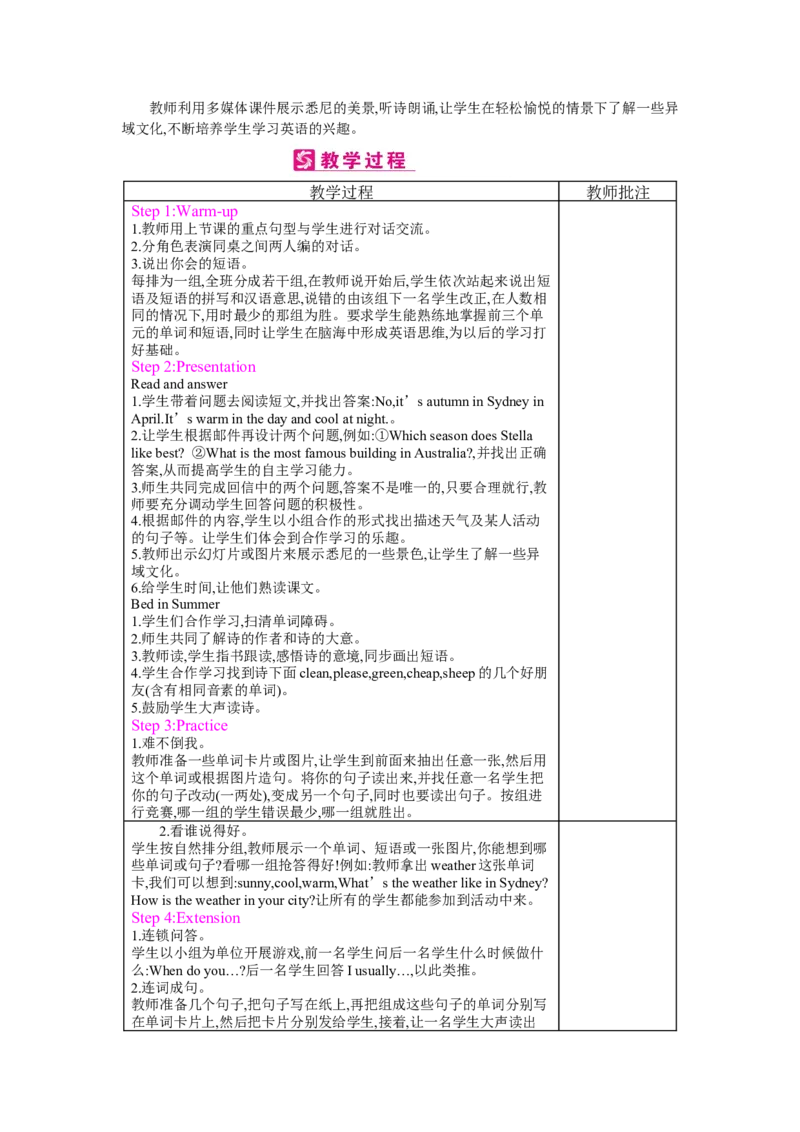 Recycle1_26春四年级上下册人教版_四上英语合集人教版PEP英语四年级上册新教材（教学视频+课件+动画+音频+练习+教案）_19同步教案课件_人教pep3_小学英语PEP单独教案（3-6年级上下册）_145