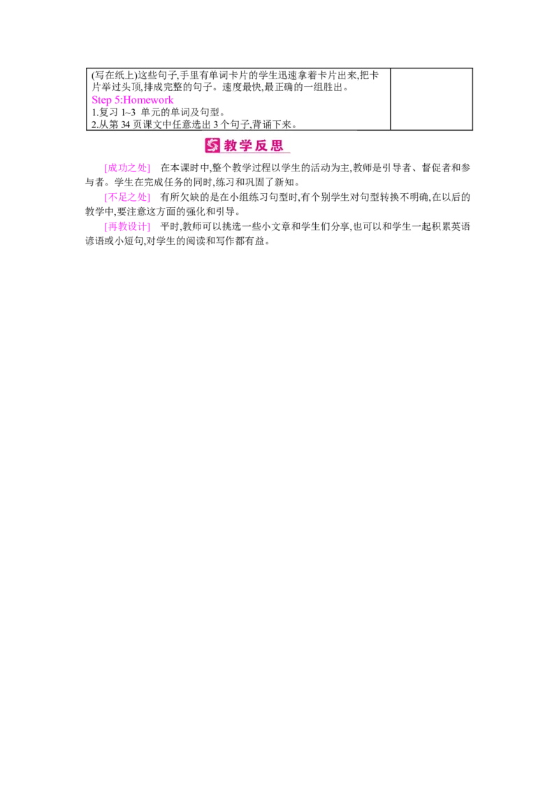 Recycle1_26春四年级上下册人教版_四上英语合集人教版PEP英语四年级上册新教材（教学视频+课件+动画+音频+练习+教案）_19同步教案课件_人教pep3_小学英语PEP单独教案（3-6年级上下册）_145