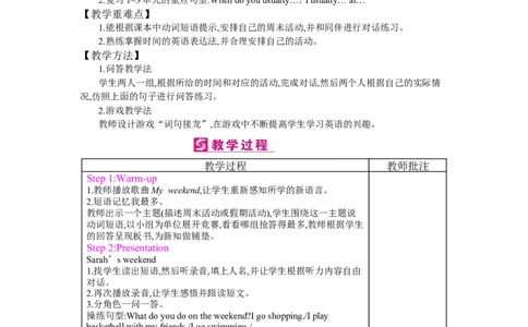 Recycle1_26春四年级上下册人教版_四上英语合集人教版PEP英语四年级上册新教材（教学视频+课件+动画+音频+练习+教案）_19同步教案课件_人教pep3_小学英语PEP单独教案（3-6年级上下册）_145