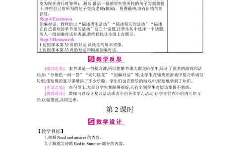 Recycle1_26春四年级上下册人教版_四上英语合集人教版PEP英语四年级上册新教材（教学视频+课件+动画+音频+练习+教案）_19同步教案课件_人教pep3_小学英语PEP单独教案（3-6年级上下册）_145