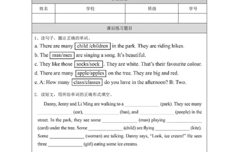 6Lesson10HowManyAreThere_课后练习_26春四年级上下册人教版_四上英语合集人教版PEP英语四年级上册新教材（教学视频+课件+动画+音频+练习+教案）_17练习资料_《小学英语》