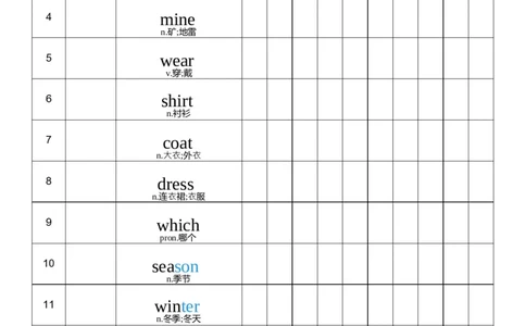 U6艾宾浩斯记忆表_26春四年级上下册人教版_四上英语合集人教版PEP英语四年级上册新教材（教学视频+课件+动画+音频+练习+教案）_05单词背诵默写8套（word+pdf）_word版