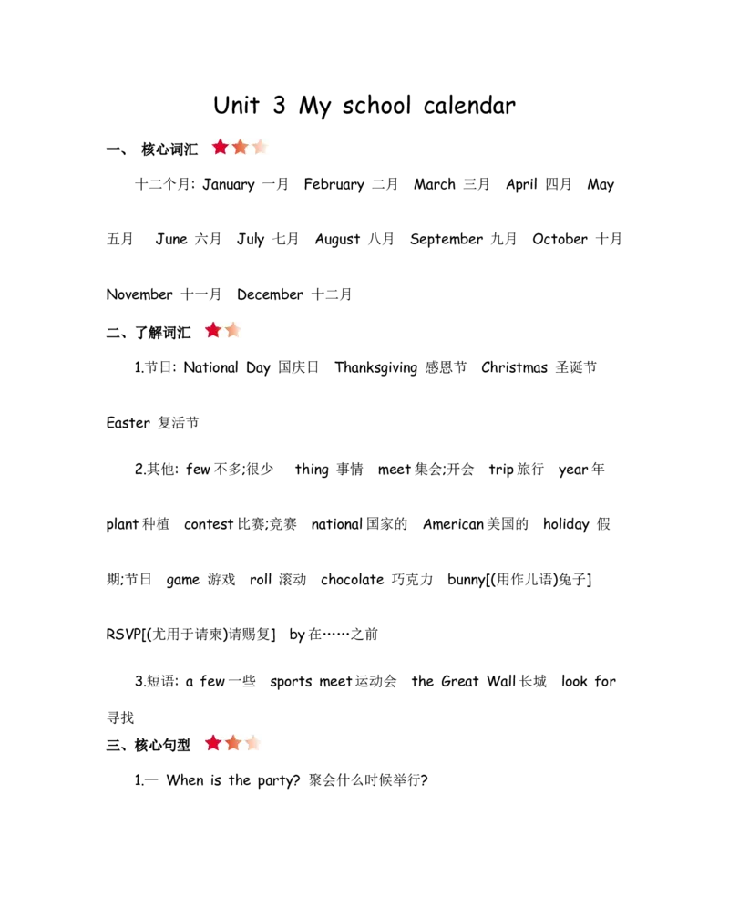 人教五下Unit3知识清单_26春四年级上下册人教版_四上英语合集人教版PEP英语四年级上册新教材（教学视频+课件+动画+音频+练习+教案）_19同步教案课件_人教pep3_3-6年级下册_5年级下册