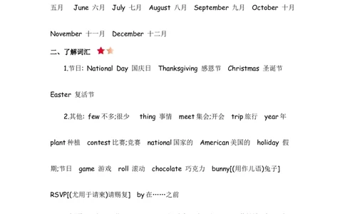 人教五下Unit3知识清单_26春四年级上下册人教版_四上英语合集人教版PEP英语四年级上册新教材（教学视频+课件+动画+音频+练习+教案）_19同步教案课件_人教pep3_3-6年级下册_5年级下册