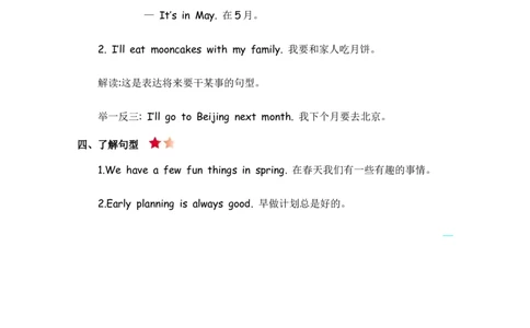 人教五下Unit3知识清单_26春四年级上下册人教版_四上英语合集人教版PEP英语四年级上册新教材（教学视频+课件+动画+音频+练习+教案）_19同步教案课件_人教pep3_3-6年级下册_5年级下册