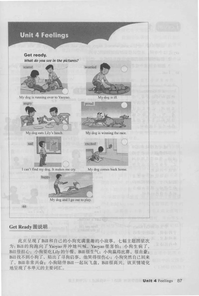 6上_26春四年级上下册人教版_四上英语合集人教版PEP英语四年级上册新教材（教学视频+课件+动画+音频+练习+教案）_16教师用书_小学英语_人教新起点小学英语（一起点）