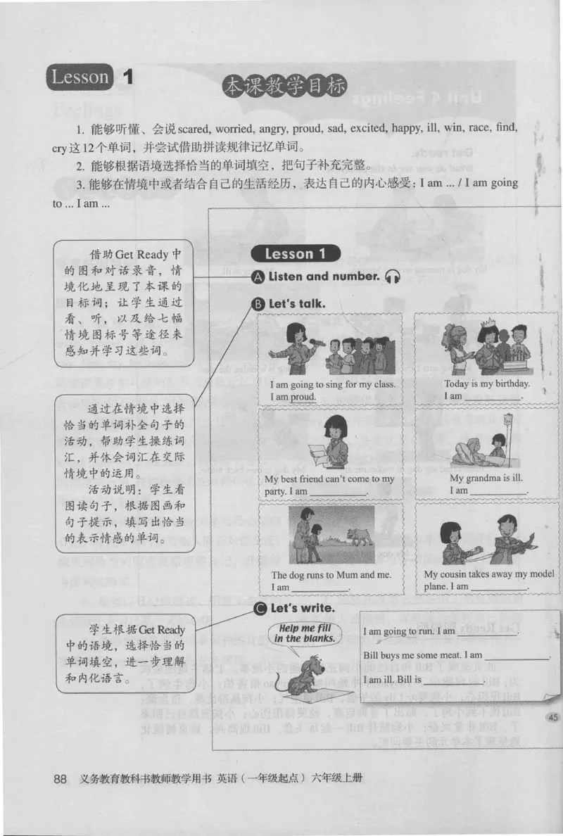 6上_26春四年级上下册人教版_四上英语合集人教版PEP英语四年级上册新教材（教学视频+课件+动画+音频+练习+教案）_16教师用书_小学英语_人教新起点小学英语（一起点）