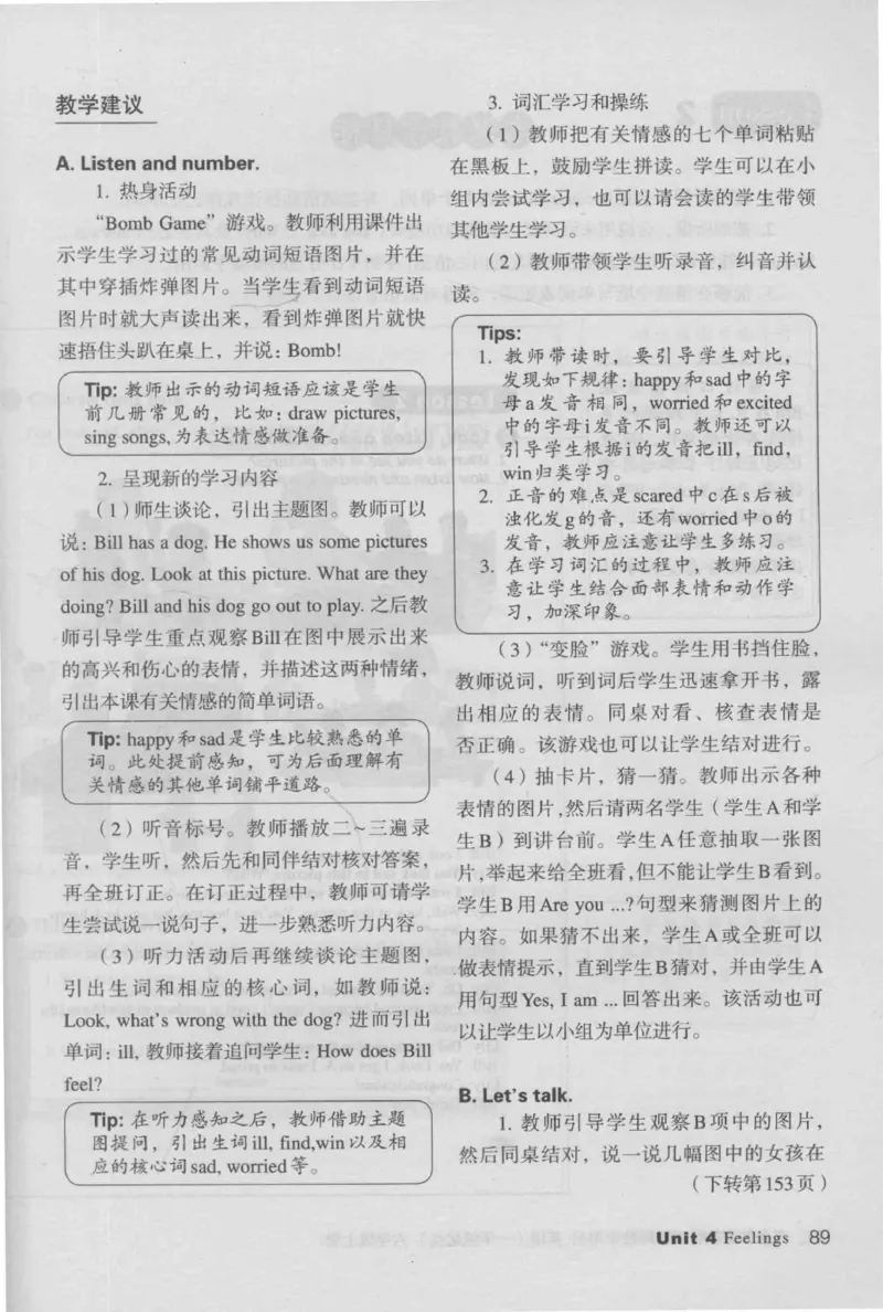 6上_26春四年级上下册人教版_四上英语合集人教版PEP英语四年级上册新教材（教学视频+课件+动画+音频+练习+教案）_16教师用书_小学英语_人教新起点小学英语（一起点）