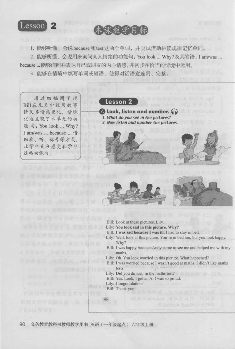 6上_26春四年级上下册人教版_四上英语合集人教版PEP英语四年级上册新教材（教学视频+课件+动画+音频+练习+教案）_16教师用书_小学英语_人教新起点小学英语（一起点）