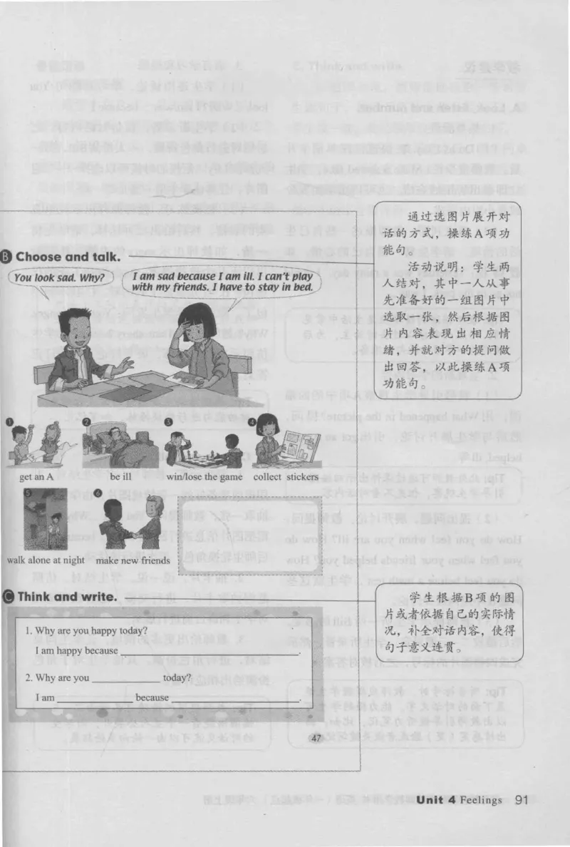 6上_26春四年级上下册人教版_四上英语合集人教版PEP英语四年级上册新教材（教学视频+课件+动画+音频+练习+教案）_16教师用书_小学英语_人教新起点小学英语（一起点）