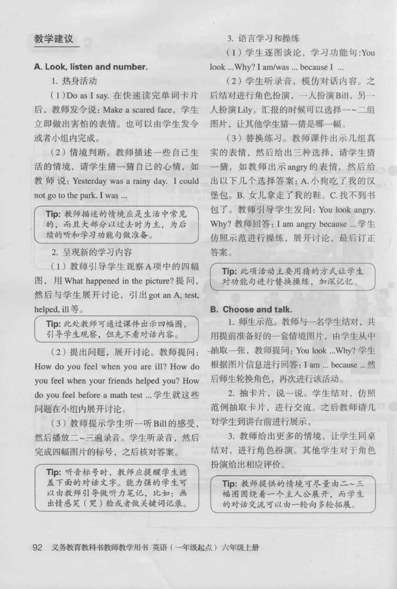 6上_26春四年级上下册人教版_四上英语合集人教版PEP英语四年级上册新教材（教学视频+课件+动画+音频+练习+教案）_16教师用书_小学英语_人教新起点小学英语（一起点）