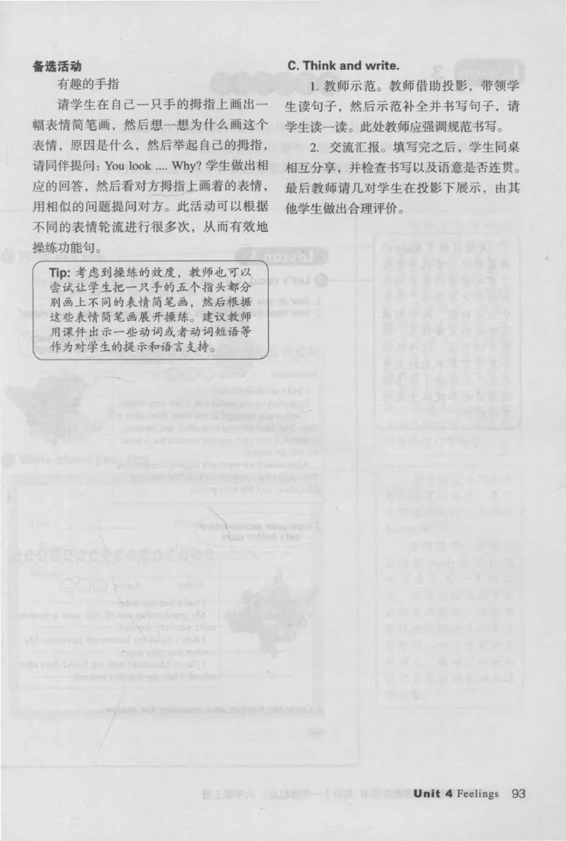 6上_26春四年级上下册人教版_四上英语合集人教版PEP英语四年级上册新教材（教学视频+课件+动画+音频+练习+教案）_16教师用书_小学英语_人教新起点小学英语（一起点）