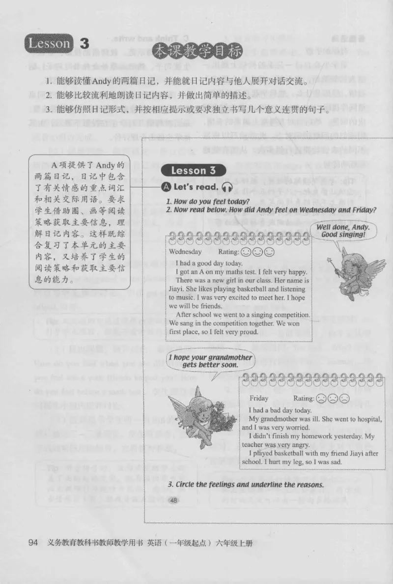 6上_26春四年级上下册人教版_四上英语合集人教版PEP英语四年级上册新教材（教学视频+课件+动画+音频+练习+教案）_16教师用书_小学英语_人教新起点小学英语（一起点）