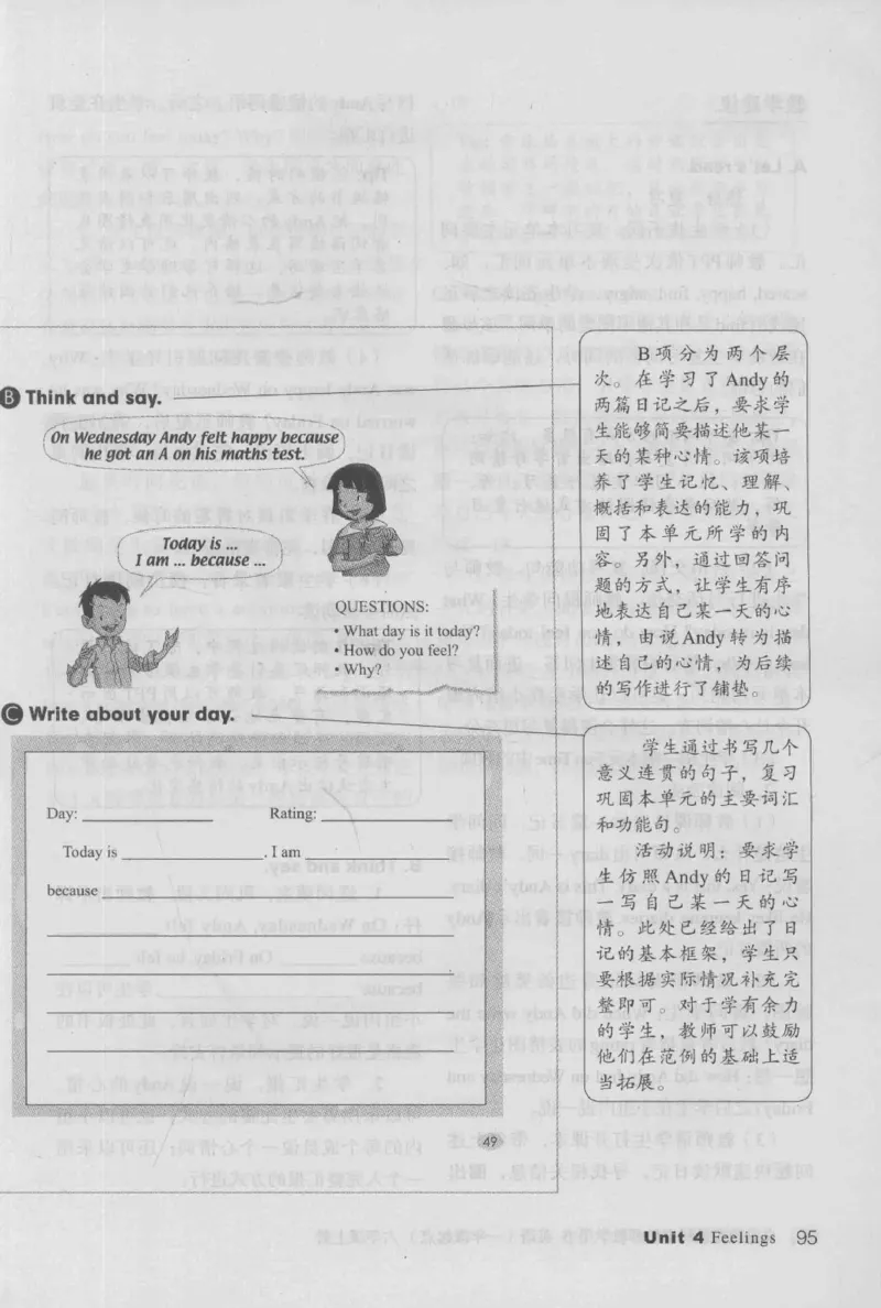 6上_26春四年级上下册人教版_四上英语合集人教版PEP英语四年级上册新教材（教学视频+课件+动画+音频+练习+教案）_16教师用书_小学英语_人教新起点小学英语（一起点）