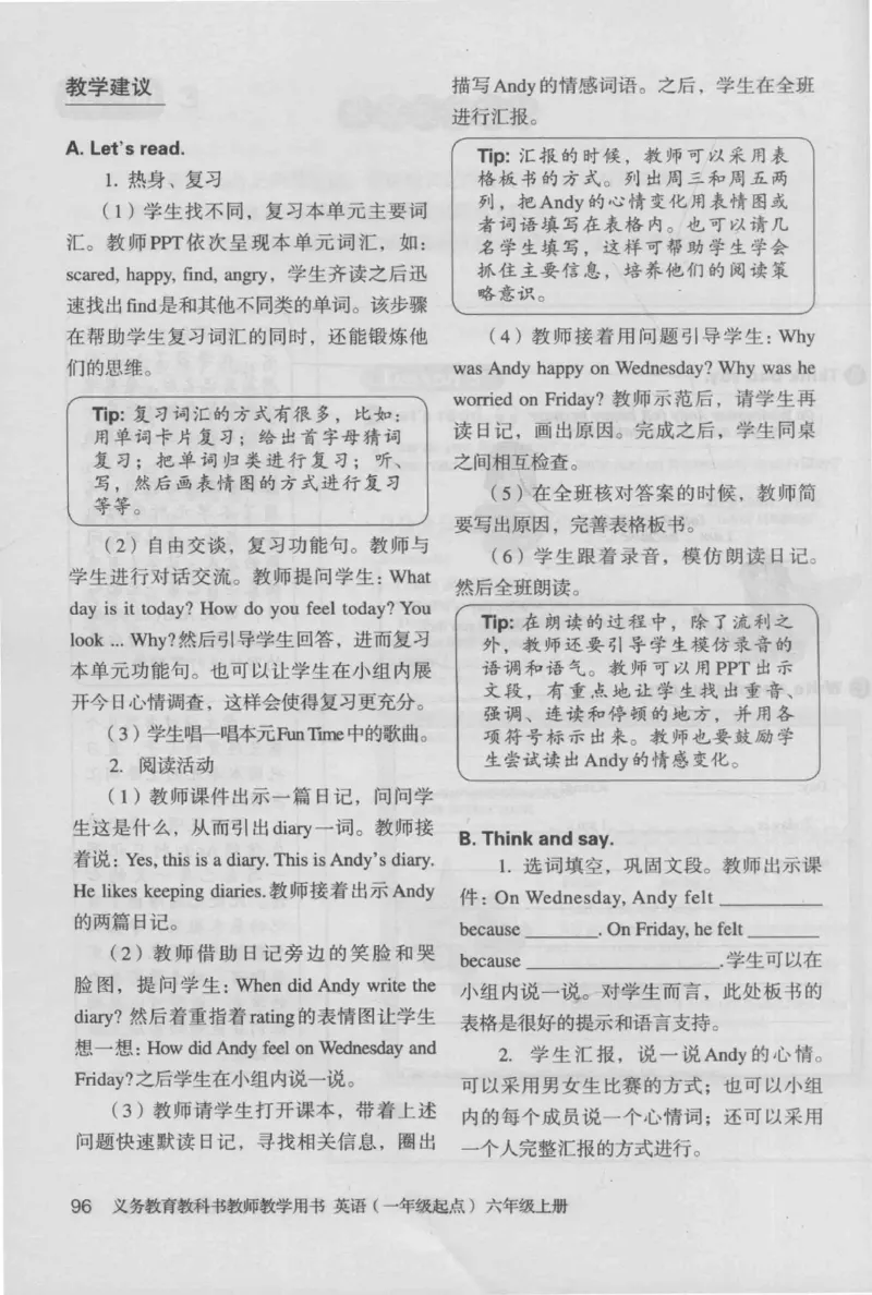 6上_26春四年级上下册人教版_四上英语合集人教版PEP英语四年级上册新教材（教学视频+课件+动画+音频+练习+教案）_16教师用书_小学英语_人教新起点小学英语（一起点）