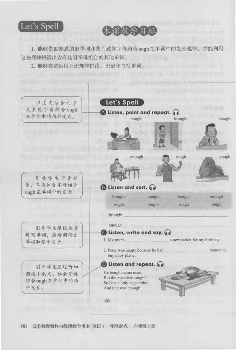 6上_26春四年级上下册人教版_四上英语合集人教版PEP英语四年级上册新教材（教学视频+课件+动画+音频+练习+教案）_16教师用书_小学英语_人教新起点小学英语（一起点）