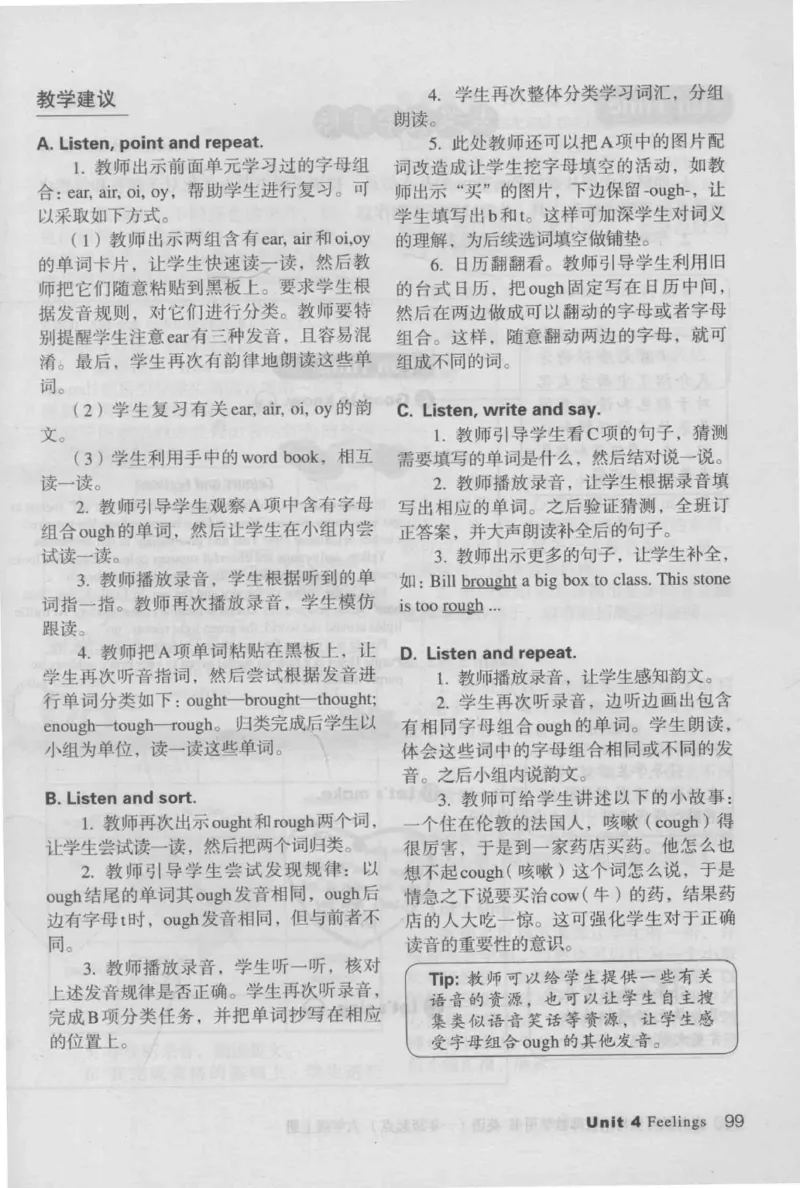 6上_26春四年级上下册人教版_四上英语合集人教版PEP英语四年级上册新教材（教学视频+课件+动画+音频+练习+教案）_16教师用书_小学英语_人教新起点小学英语（一起点）