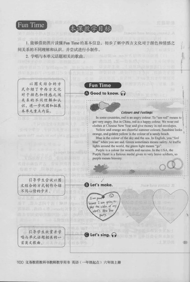 6上_26春四年级上下册人教版_四上英语合集人教版PEP英语四年级上册新教材（教学视频+课件+动画+音频+练习+教案）_16教师用书_小学英语_人教新起点小学英语（一起点）