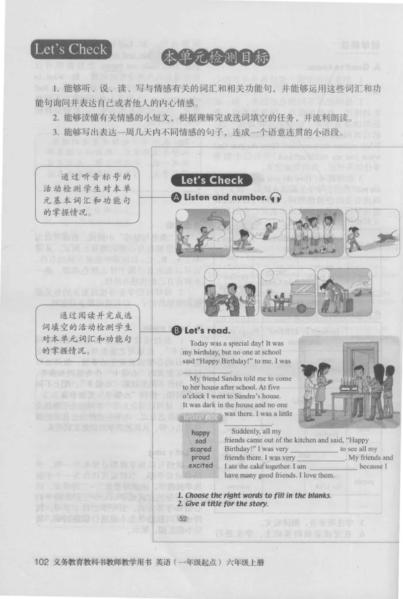 6上_26春四年级上下册人教版_四上英语合集人教版PEP英语四年级上册新教材（教学视频+课件+动画+音频+练习+教案）_16教师用书_小学英语_人教新起点小学英语（一起点）