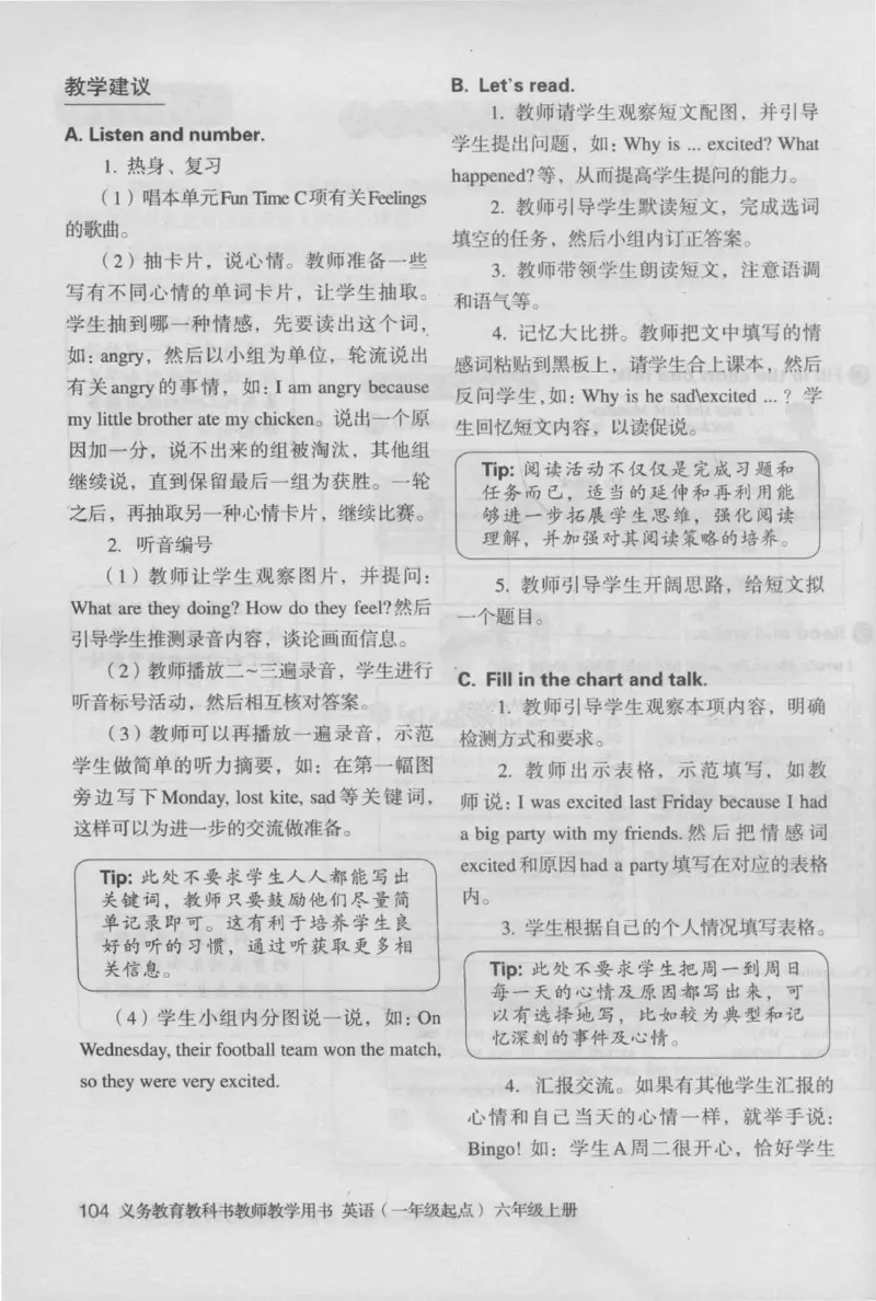 6上_26春四年级上下册人教版_四上英语合集人教版PEP英语四年级上册新教材（教学视频+课件+动画+音频+练习+教案）_16教师用书_小学英语_人教新起点小学英语（一起点）
