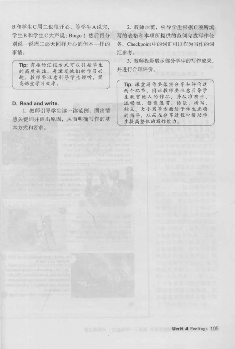 6上_26春四年级上下册人教版_四上英语合集人教版PEP英语四年级上册新教材（教学视频+课件+动画+音频+练习+教案）_16教师用书_小学英语_人教新起点小学英语（一起点）
