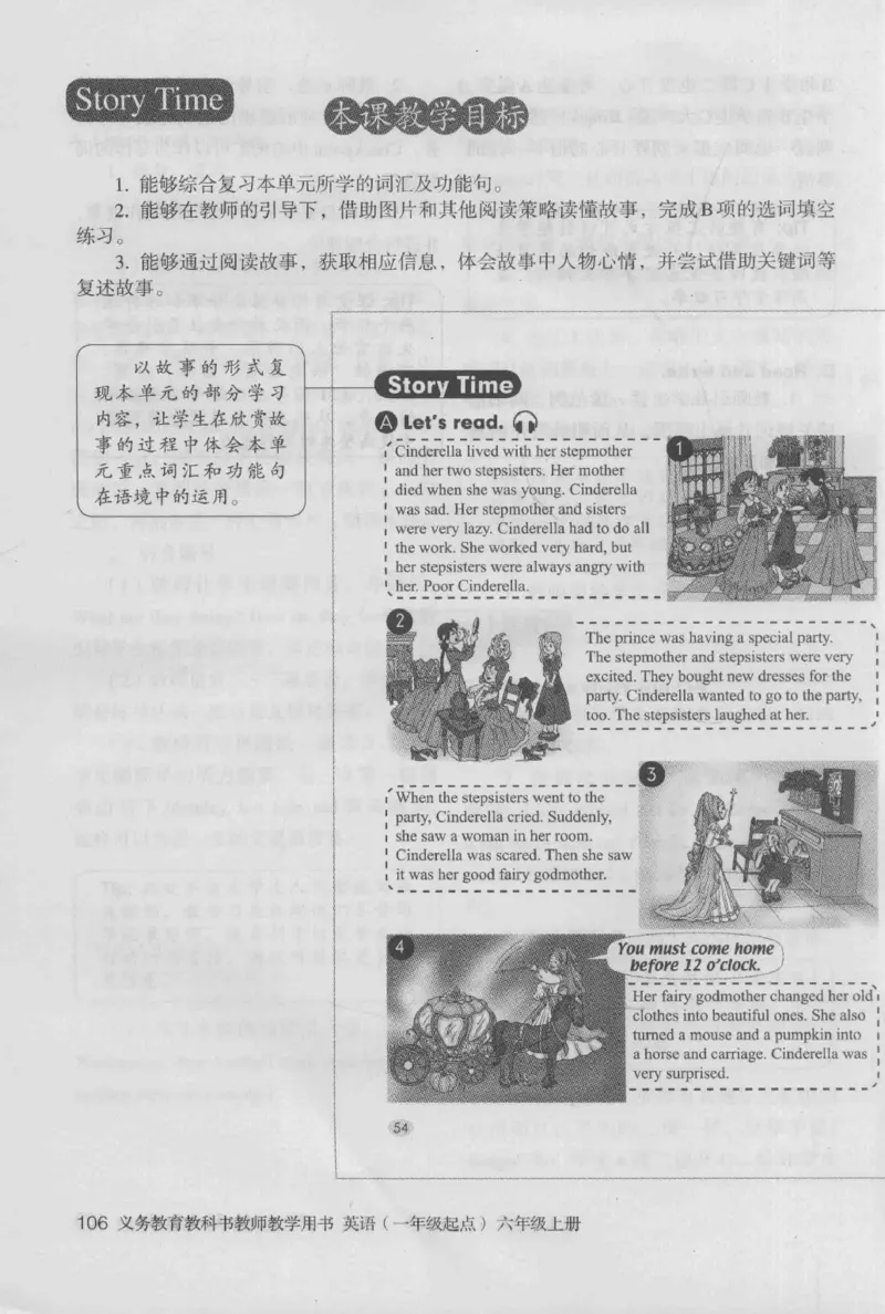 6上_26春四年级上下册人教版_四上英语合集人教版PEP英语四年级上册新教材（教学视频+课件+动画+音频+练习+教案）_16教师用书_小学英语_人教新起点小学英语（一起点）