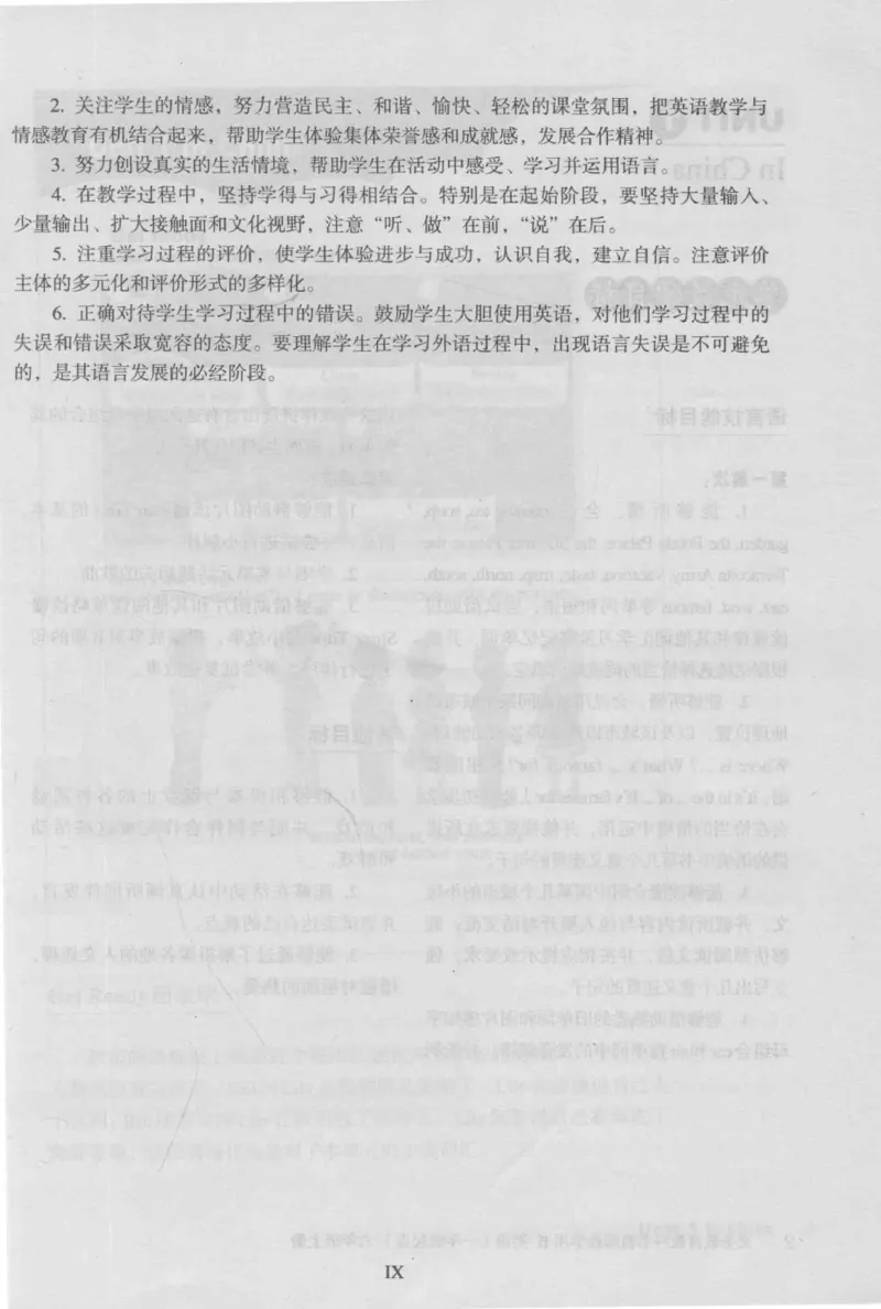 6上_26春四年级上下册人教版_四上英语合集人教版PEP英语四年级上册新教材（教学视频+课件+动画+音频+练习+教案）_16教师用书_小学英语_人教新起点小学英语（一起点）