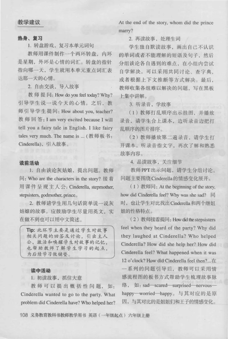 6上_26春四年级上下册人教版_四上英语合集人教版PEP英语四年级上册新教材（教学视频+课件+动画+音频+练习+教案）_16教师用书_小学英语_人教新起点小学英语（一起点）