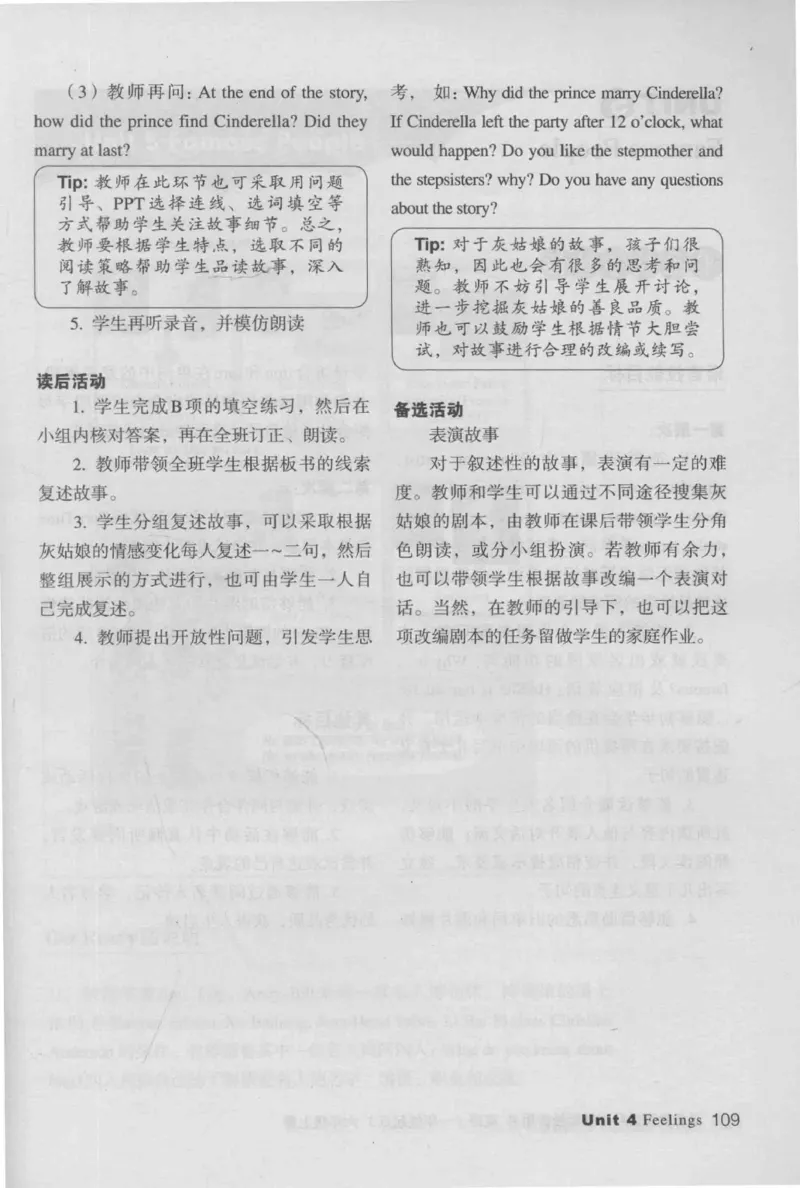 6上_26春四年级上下册人教版_四上英语合集人教版PEP英语四年级上册新教材（教学视频+课件+动画+音频+练习+教案）_16教师用书_小学英语_人教新起点小学英语（一起点）