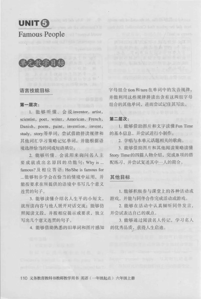 6上_26春四年级上下册人教版_四上英语合集人教版PEP英语四年级上册新教材（教学视频+课件+动画+音频+练习+教案）_16教师用书_小学英语_人教新起点小学英语（一起点）