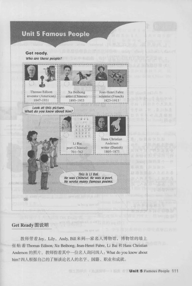 6上_26春四年级上下册人教版_四上英语合集人教版PEP英语四年级上册新教材（教学视频+课件+动画+音频+练习+教案）_16教师用书_小学英语_人教新起点小学英语（一起点）