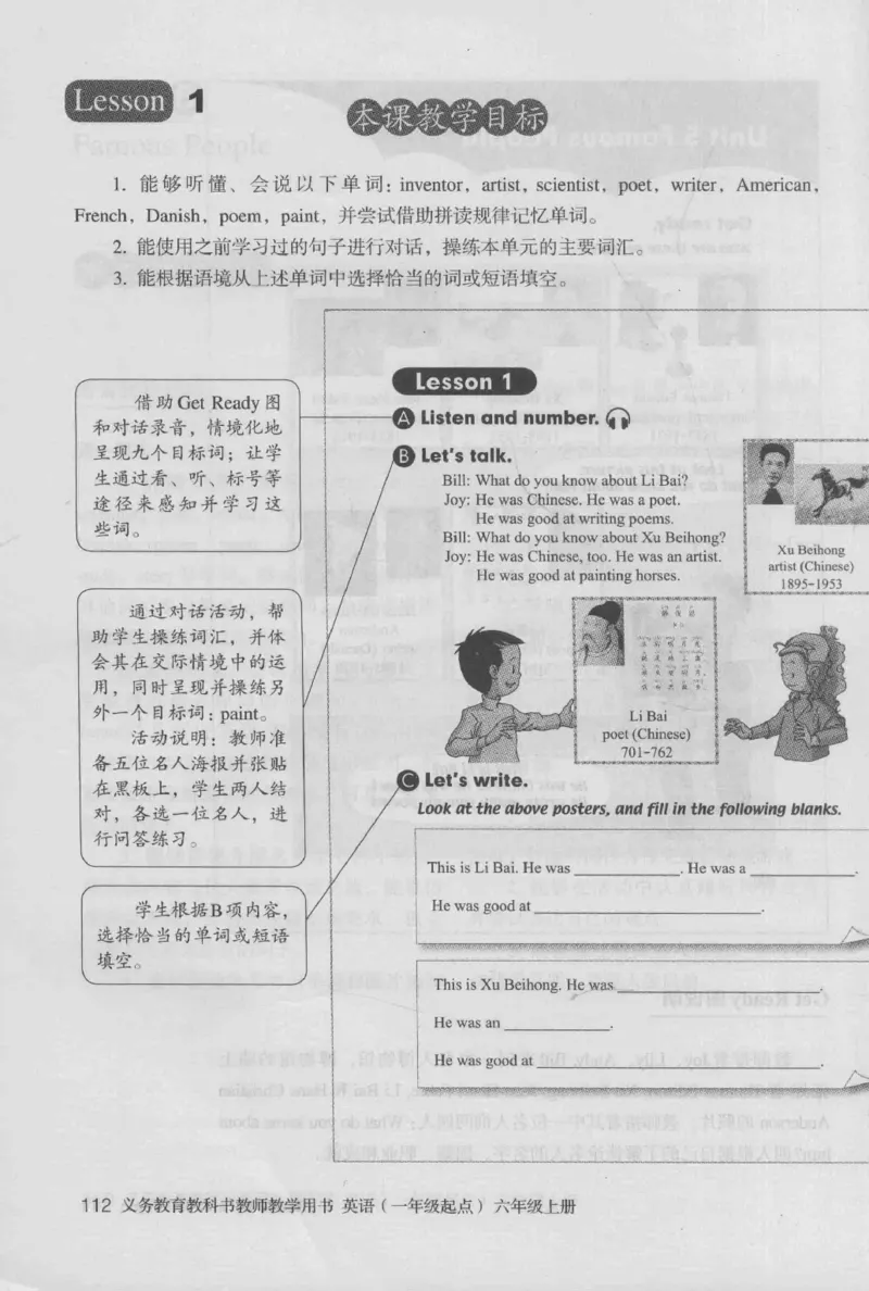 6上_26春四年级上下册人教版_四上英语合集人教版PEP英语四年级上册新教材（教学视频+课件+动画+音频+练习+教案）_16教师用书_小学英语_人教新起点小学英语（一起点）