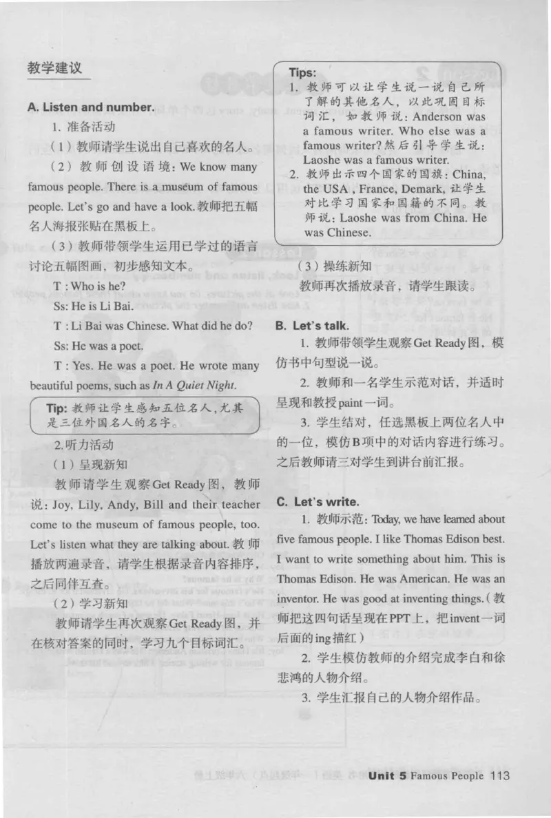 6上_26春四年级上下册人教版_四上英语合集人教版PEP英语四年级上册新教材（教学视频+课件+动画+音频+练习+教案）_16教师用书_小学英语_人教新起点小学英语（一起点）