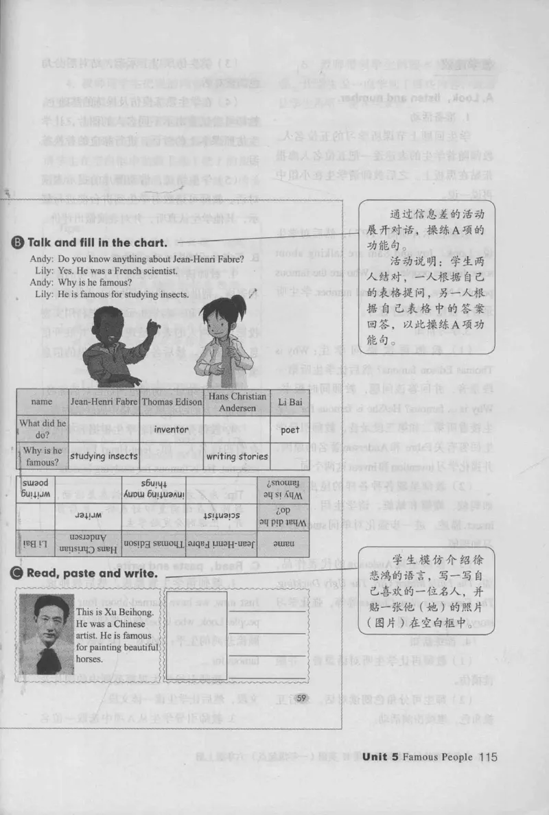 6上_26春四年级上下册人教版_四上英语合集人教版PEP英语四年级上册新教材（教学视频+课件+动画+音频+练习+教案）_16教师用书_小学英语_人教新起点小学英语（一起点）