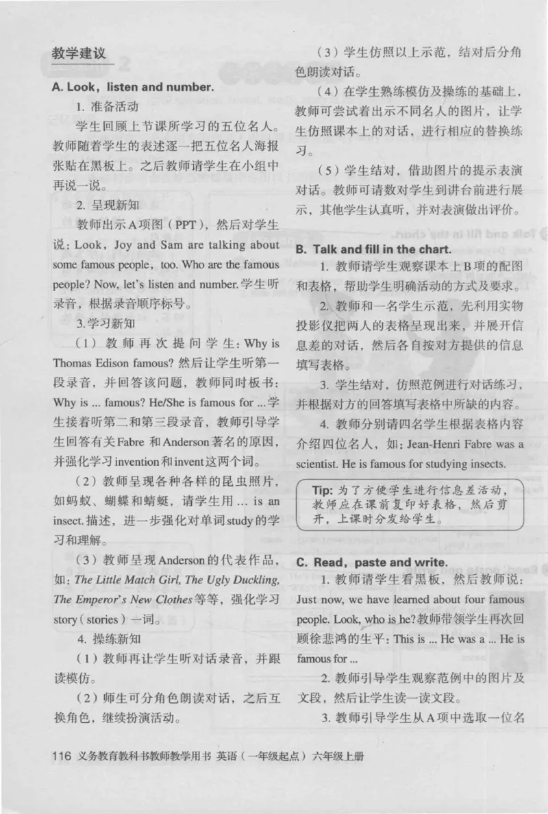 6上_26春四年级上下册人教版_四上英语合集人教版PEP英语四年级上册新教材（教学视频+课件+动画+音频+练习+教案）_16教师用书_小学英语_人教新起点小学英语（一起点）