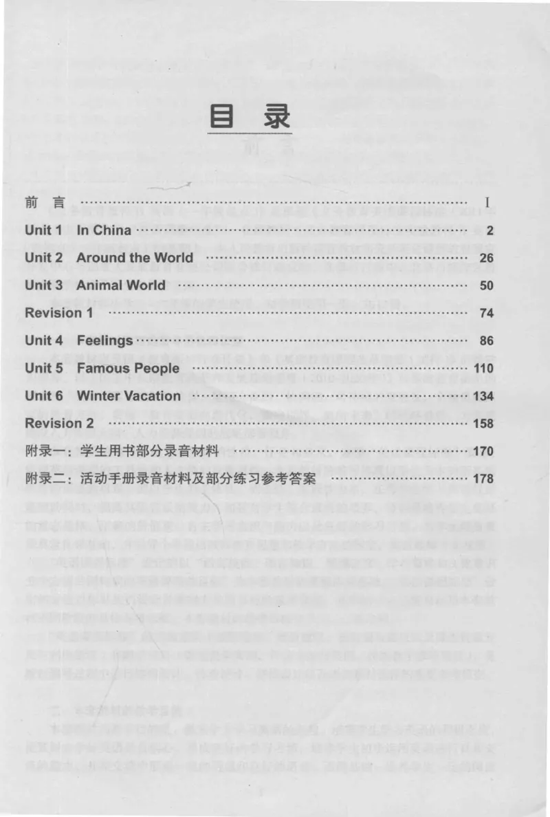 6上_26春四年级上下册人教版_四上英语合集人教版PEP英语四年级上册新教材（教学视频+课件+动画+音频+练习+教案）_16教师用书_小学英语_人教新起点小学英语（一起点）