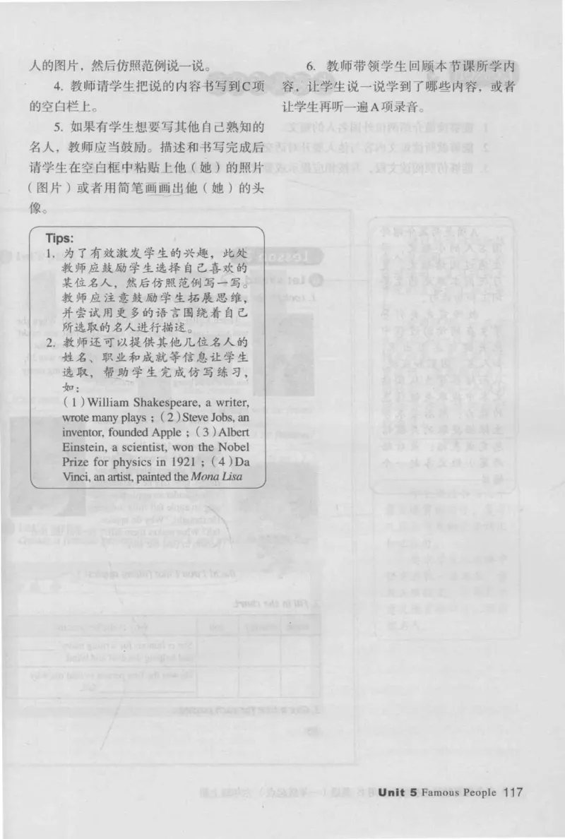 6上_26春四年级上下册人教版_四上英语合集人教版PEP英语四年级上册新教材（教学视频+课件+动画+音频+练习+教案）_16教师用书_小学英语_人教新起点小学英语（一起点）