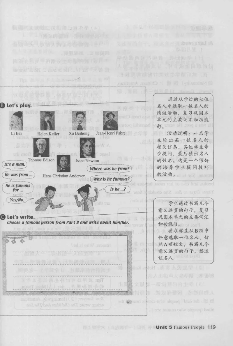 6上_26春四年级上下册人教版_四上英语合集人教版PEP英语四年级上册新教材（教学视频+课件+动画+音频+练习+教案）_16教师用书_小学英语_人教新起点小学英语（一起点）