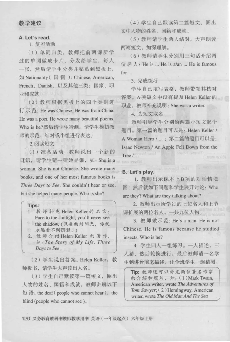 6上_26春四年级上下册人教版_四上英语合集人教版PEP英语四年级上册新教材（教学视频+课件+动画+音频+练习+教案）_16教师用书_小学英语_人教新起点小学英语（一起点）