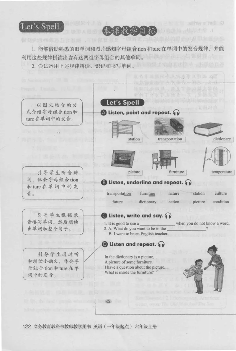 6上_26春四年级上下册人教版_四上英语合集人教版PEP英语四年级上册新教材（教学视频+课件+动画+音频+练习+教案）_16教师用书_小学英语_人教新起点小学英语（一起点）