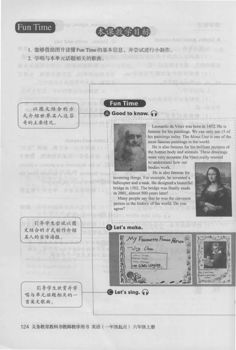 6上_26春四年级上下册人教版_四上英语合集人教版PEP英语四年级上册新教材（教学视频+课件+动画+音频+练习+教案）_16教师用书_小学英语_人教新起点小学英语（一起点）