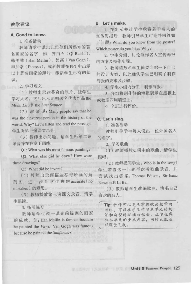 6上_26春四年级上下册人教版_四上英语合集人教版PEP英语四年级上册新教材（教学视频+课件+动画+音频+练习+教案）_16教师用书_小学英语_人教新起点小学英语（一起点）