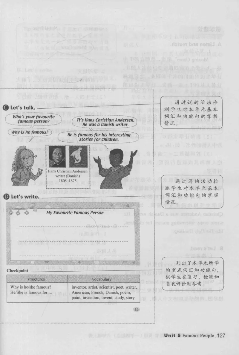 6上_26春四年级上下册人教版_四上英语合集人教版PEP英语四年级上册新教材（教学视频+课件+动画+音频+练习+教案）_16教师用书_小学英语_人教新起点小学英语（一起点）