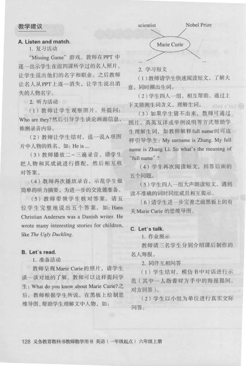 6上_26春四年级上下册人教版_四上英语合集人教版PEP英语四年级上册新教材（教学视频+课件+动画+音频+练习+教案）_16教师用书_小学英语_人教新起点小学英语（一起点）