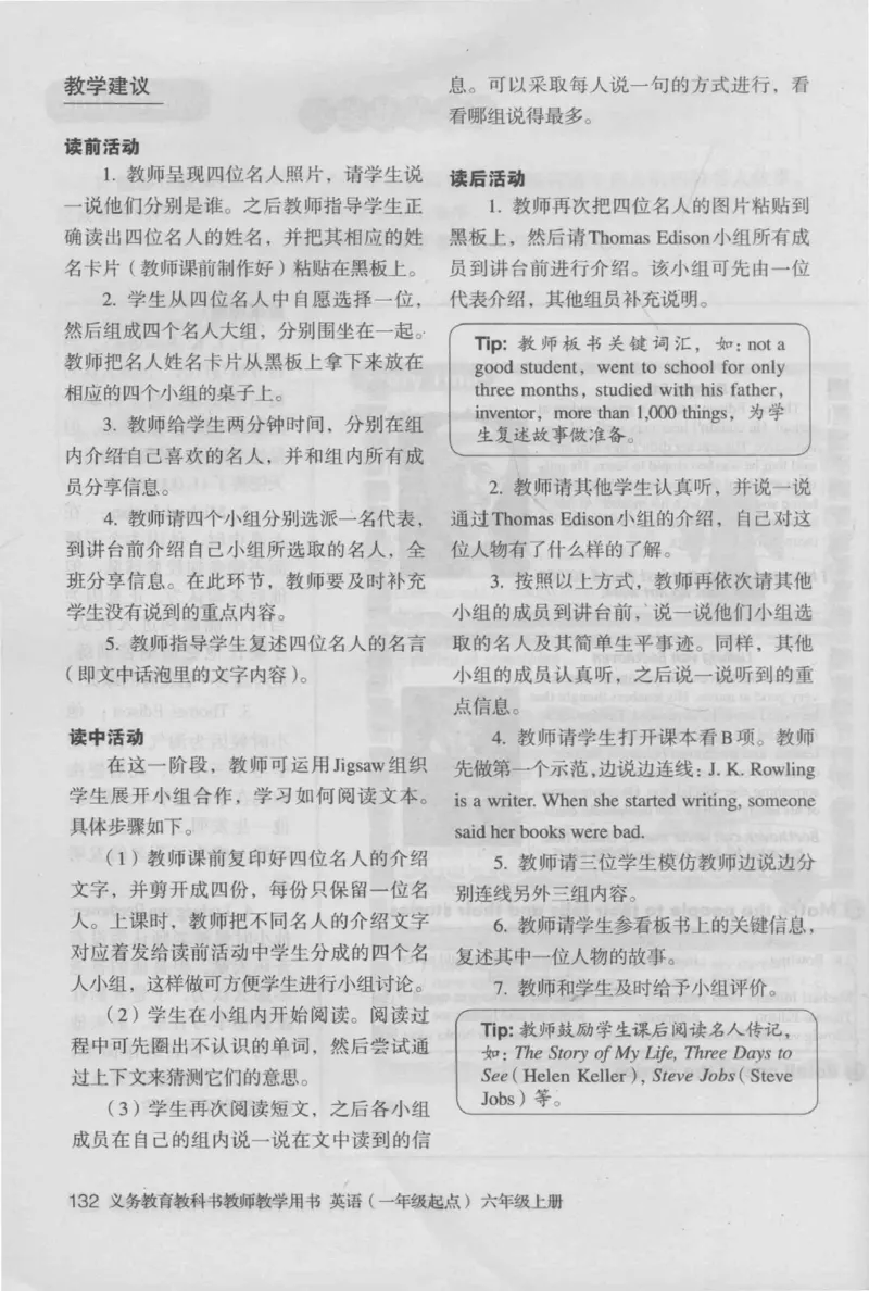 6上_26春四年级上下册人教版_四上英语合集人教版PEP英语四年级上册新教材（教学视频+课件+动画+音频+练习+教案）_16教师用书_小学英语_人教新起点小学英语（一起点）