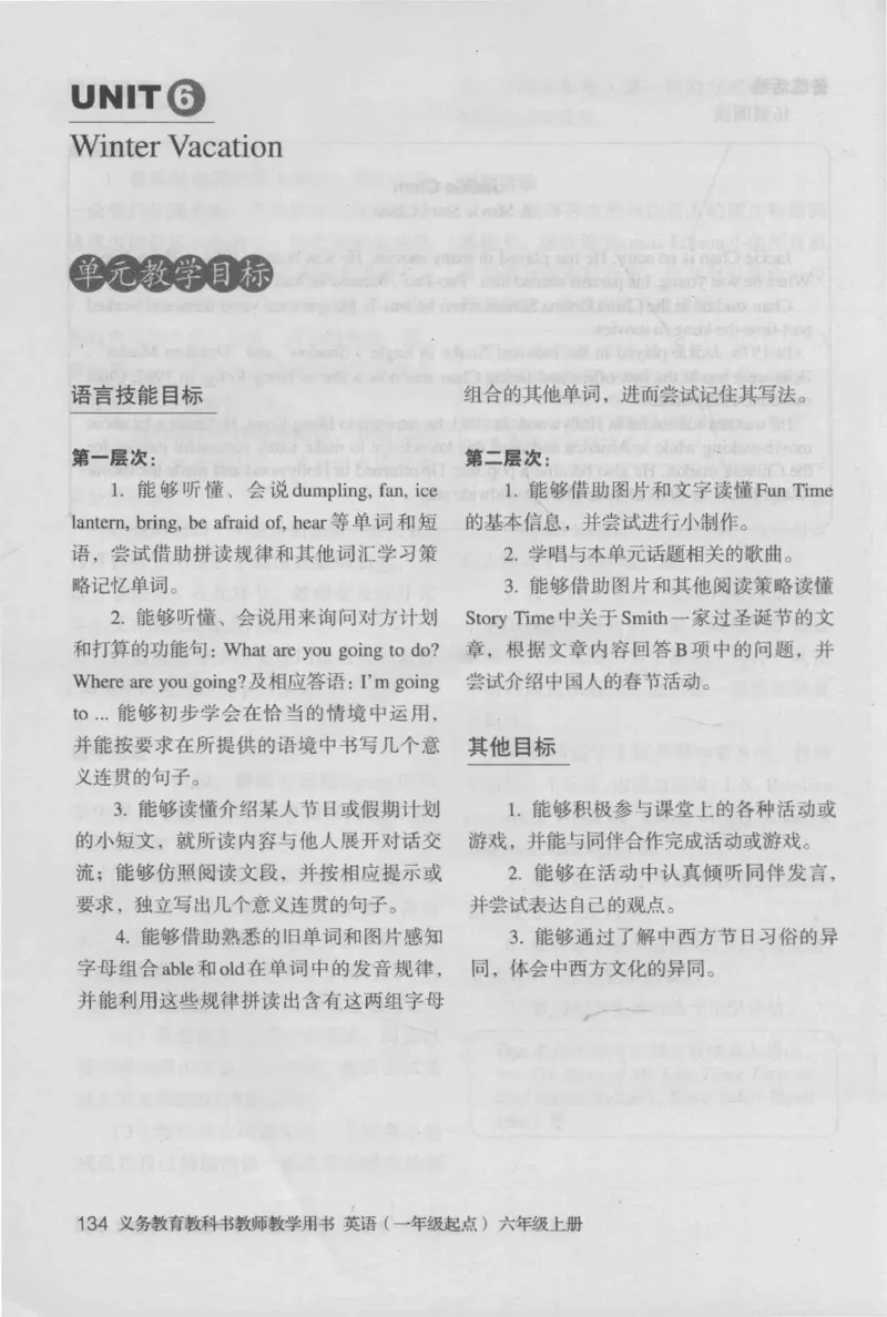 6上_26春四年级上下册人教版_四上英语合集人教版PEP英语四年级上册新教材（教学视频+课件+动画+音频+练习+教案）_16教师用书_小学英语_人教新起点小学英语（一起点）
