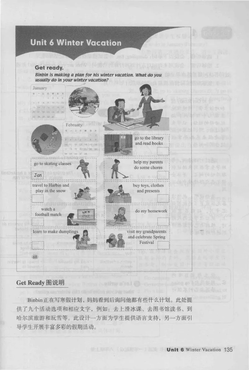 6上_26春四年级上下册人教版_四上英语合集人教版PEP英语四年级上册新教材（教学视频+课件+动画+音频+练习+教案）_16教师用书_小学英语_人教新起点小学英语（一起点）