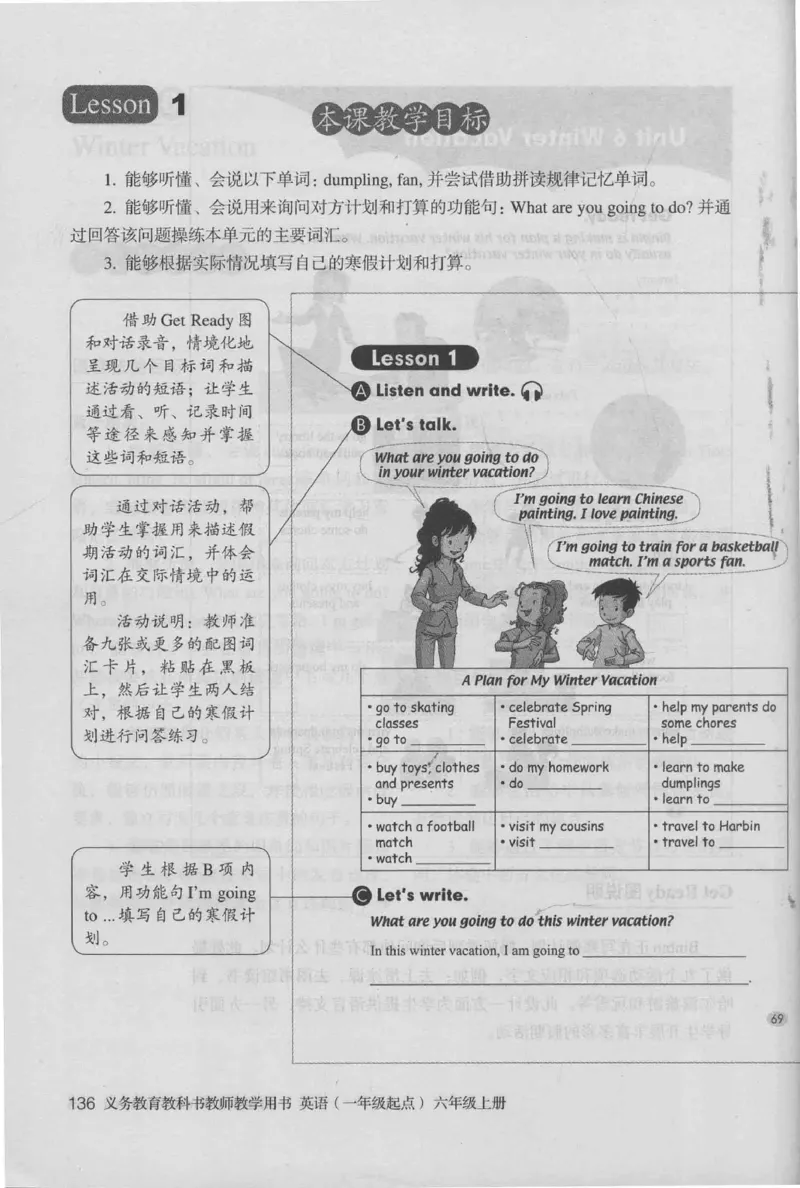 6上_26春四年级上下册人教版_四上英语合集人教版PEP英语四年级上册新教材（教学视频+课件+动画+音频+练习+教案）_16教师用书_小学英语_人教新起点小学英语（一起点）